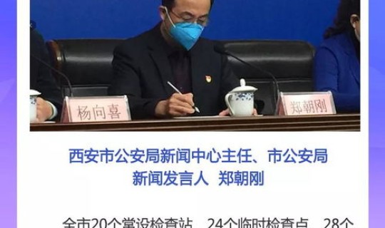 陕西疫情最新情况通报？西安最新病毒感染症状