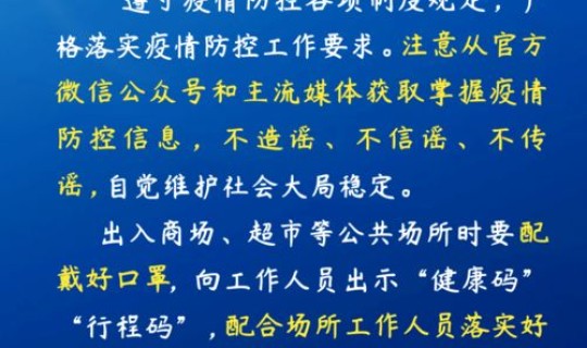 衡水的疫情现在怎么样 疫情是什么意思 衡水的疫情现在怎么样 疫情是什么意思