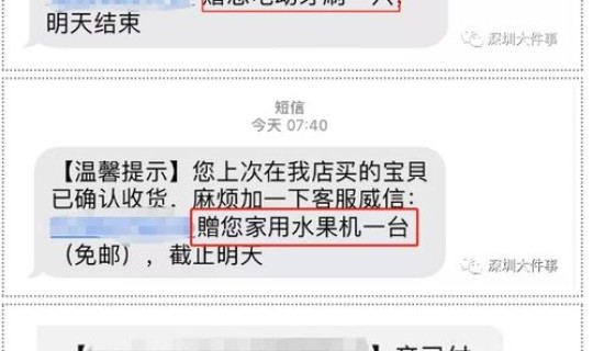 警方紧急提醒收到这种信息，多次收到短信警方提醒