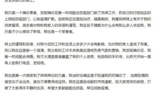 成都确诊者 成都艾滋新发感染