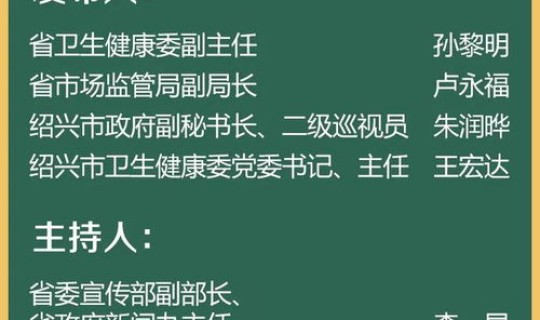 绍兴有无新增病例，出入绍兴最新通知今天
