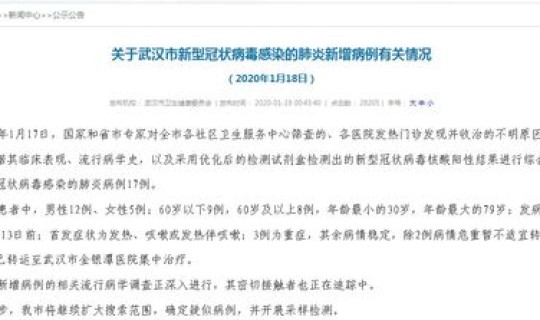 长沙新增无症状病例最新消息，湖南病毒感染最新消息