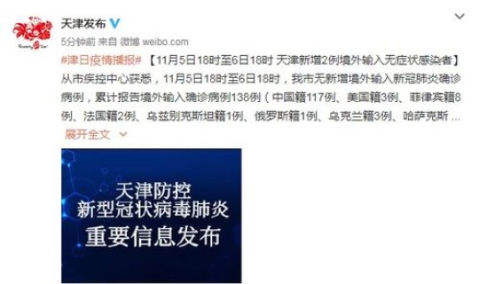 天津新增1例无症状感染者轨迹查询？天津医院ct报告可以网上查询吗