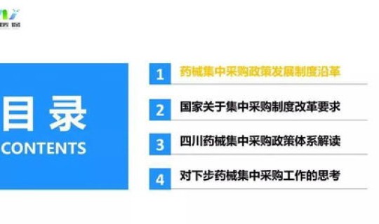 新冠混采是什么意思(平台集采是什么意思)