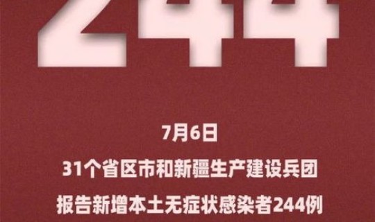 广东新增5例本土无症状感染者(广东艾滋病毒感染情况)