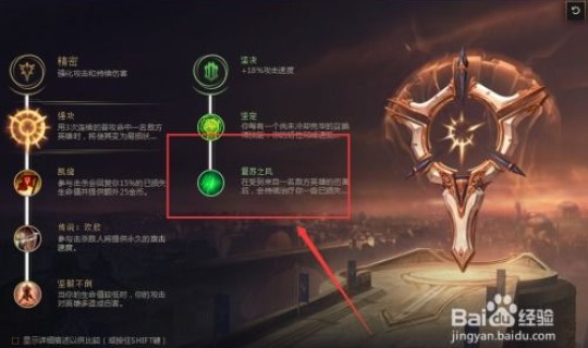 英雄联盟天赋怎么搭配？英雄联盟最新天赋搭配