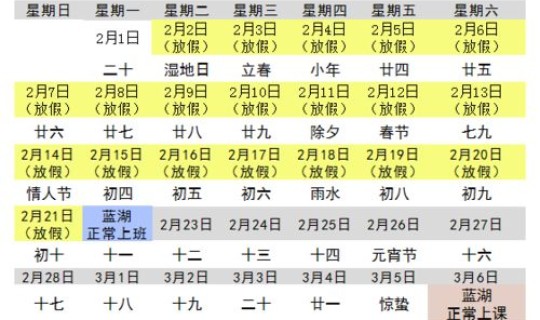 2021年春节是几号过年呢 2021春节是几月几号