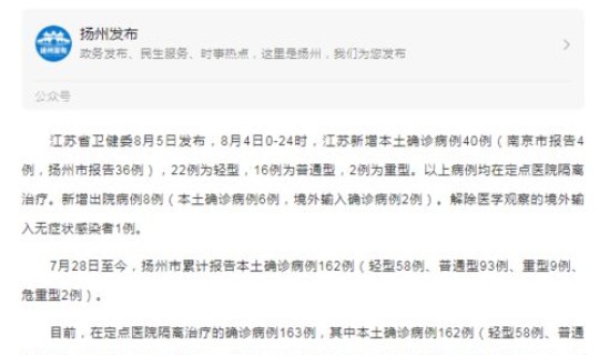 江苏新增本土19例病例?江苏新增40例本土确诊病例 江苏新增本土19例病例?江苏新增40例本土确诊病例