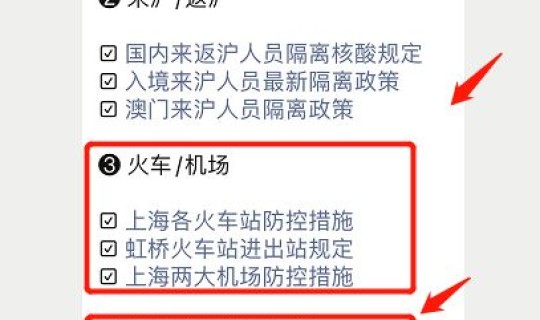 上海疫情现在什么等级，上海最新传染病疫情