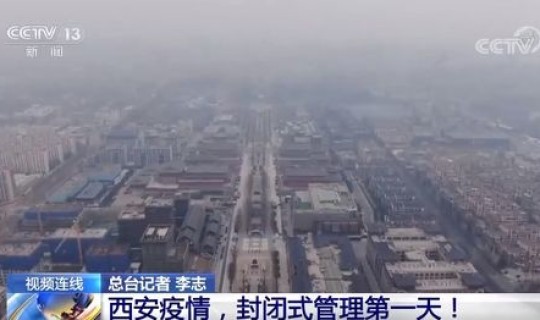 西安这次疫情是从哪里开始的呢(第一次疫情是哪年的)