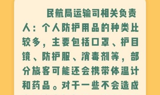 防疫的规定(疫情防控的相关规定)