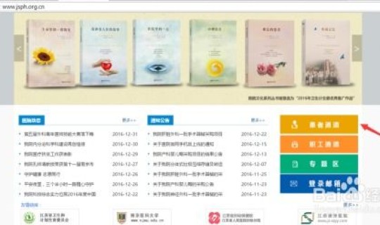 温州病历卡查询官网，浙江省电子病历怎么查