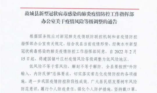 衡水疫情最新情况？新型疫情