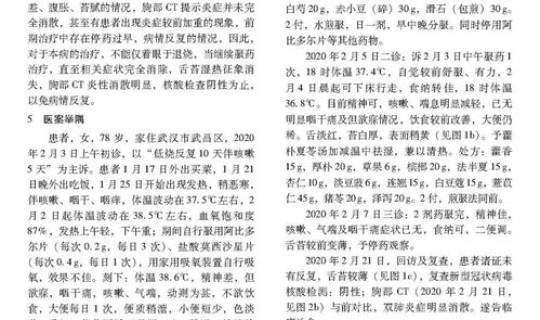 江苏苏州确诊新型冠状病毒肺炎(新型冠状病毒肺炎感染)