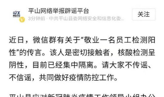 石家庄阳性，河北 阳性