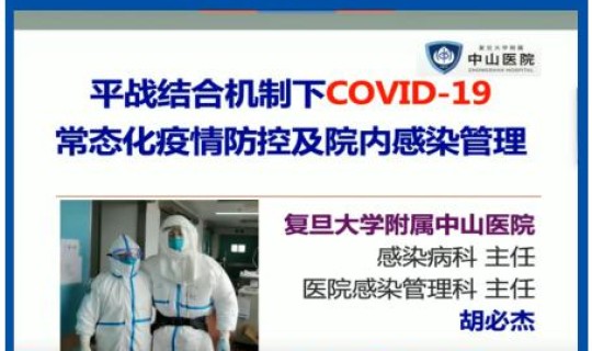 上海疫情防控管理经验(上海疫情防控交出一份模范作业)