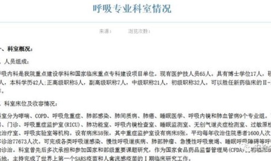 北京防疫情况报告	，防疫中心