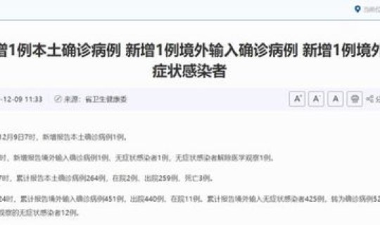 陕西新增一例确诊病例详情公布，陕西确诊病例最新消息