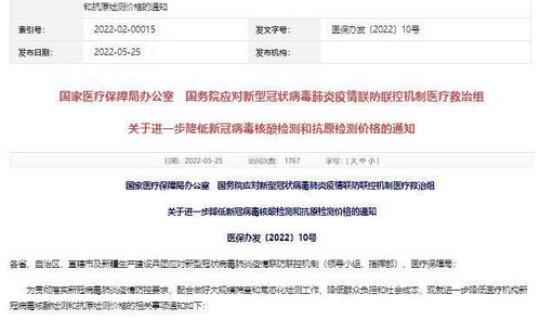 北京核酸3天 北京健康宝核酸检测显示4天怎么回事