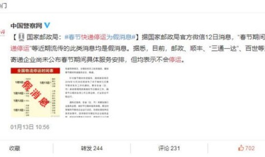 请问2021年快递什么时候停(快递停运时间表2024年最新)