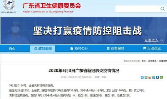 广东新增4例无症状感染者是哪里的，艾滋病病毒感染者是指