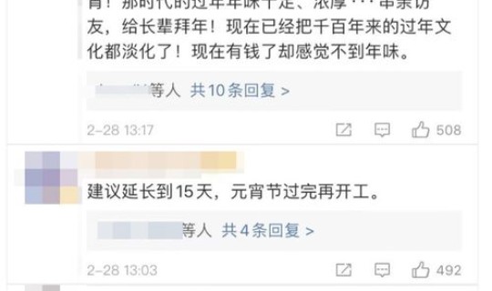 春节假期延长至10天是真的吗，以后春节假期会延长吗