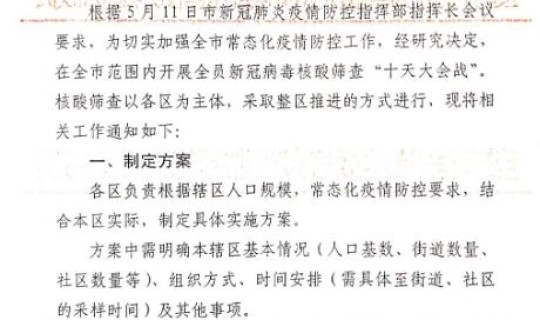 武汉开展全员核酸筛查(做核酸能查出来艾滋病吗)