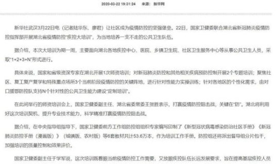 湖北省疫情最新公告通知，湖北省疾控预防中心