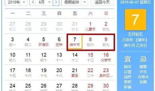 51节假日法定是几天？五月一日法定假日是几天