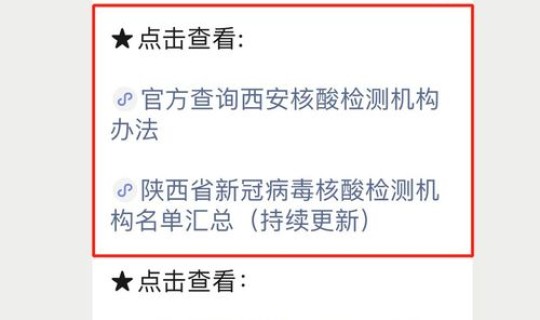 西安夜间核算检测？核酸检测多少天能排除