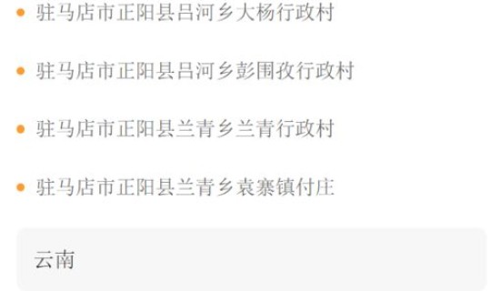 南京疫情风险等级调整的通告 南京机场疫情风险等级