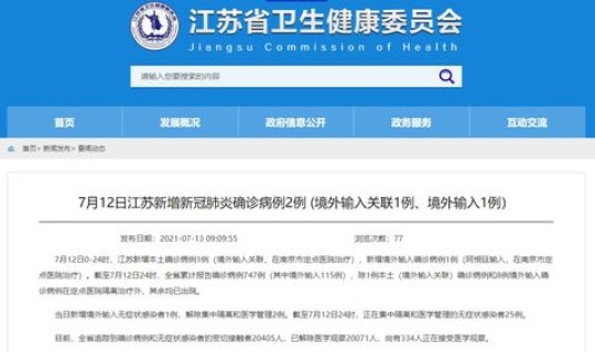 四川新增本土确诊病例最新消息(新冠疫情最新消息) 四川新增本土确诊病例最新消息(新冠疫情最新消息)