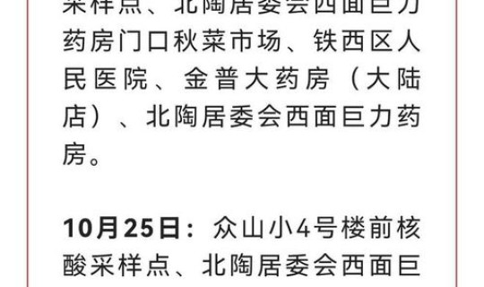 辽宁疫情最新通告今天	，新冠疫情最新消息