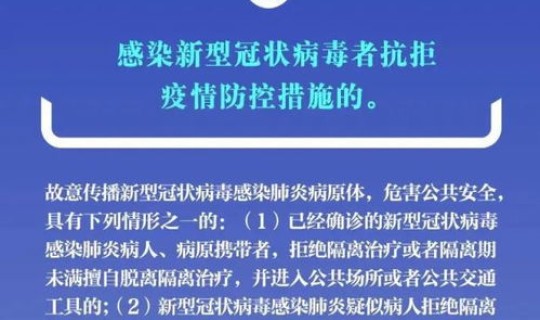 发布不实疫情信息法律后果？网上发布不实言论的后果