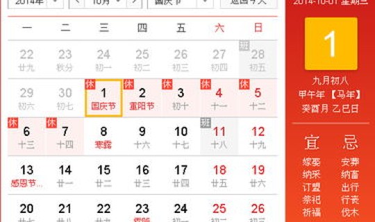 2013年4月1日是星期几 2013元旦假期