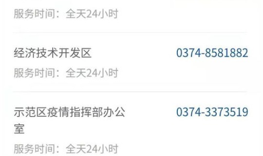 河南省疫情各市名单(河南本土疫情最新消息)