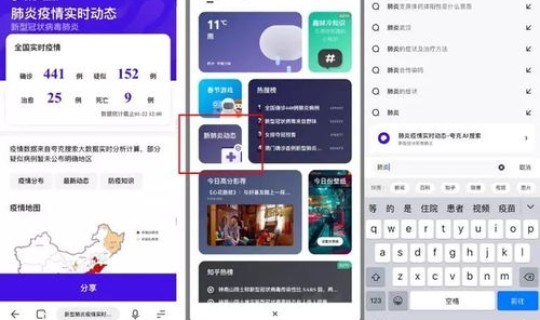 郫县新型肺炎疫情实时动态？肺炎疫情