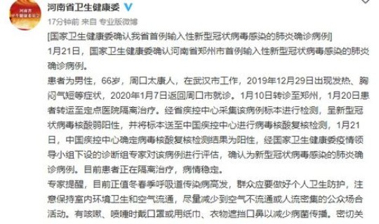 桂林疫情最新消息今天 广西病毒感染最新消息