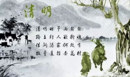 多少号是清明(清明节是几月几日)