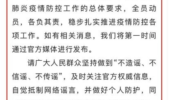 廊坊现有确诊病例多少，河北廊坊有疫情吗最近