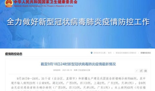 福建新增本土确诊43例？，福建新增本土确诊50例