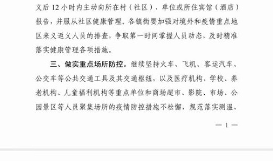 北京新增疫情情况最新通报(中国流感疫情最新消息) 北京新增疫情情况最新通报(中国流感疫情最新消息)