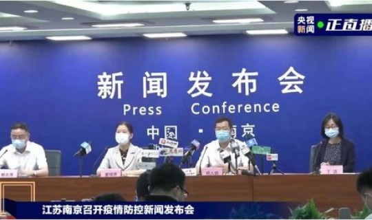 南京17例阳性，南京疾控中心地址