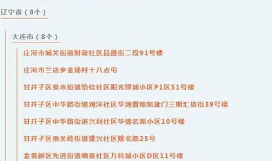 31省新增确诊13例全文(31省疫情最新消息今天)