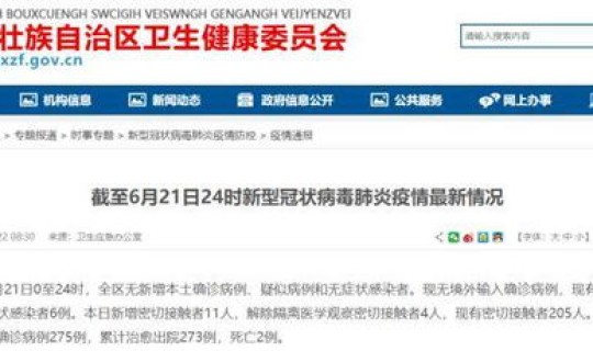 深圳新增2例本土感染者在哪个区域?深圳哪个区艾滋病人多 深圳新增2例本土感染者在哪个区域?深圳哪个区艾滋病人多