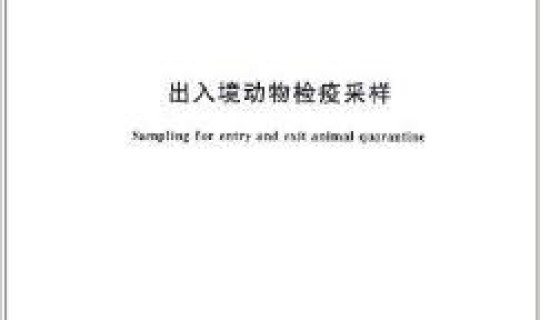 上海入境人员管理措施 出入境人员携带物检疫管理办法 上海入境人员管理措施 出入境人员携带物检疫管理办法