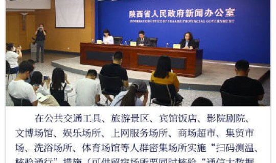 陕西今天最新疫情通报，陕西公布最新疫情