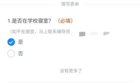 大连海洋大学确诊新冠？大连海洋大学教务系统