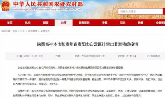 江苏宜兴最新疫情发布消息 猪疫情最新消息