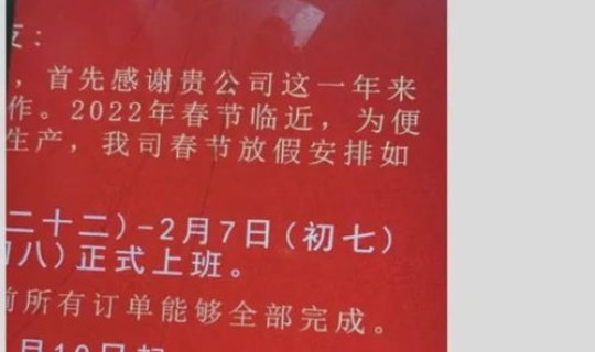 由于疫情今年会不会提前放假 由于疫情原因今年年底会不会比以前更早放假